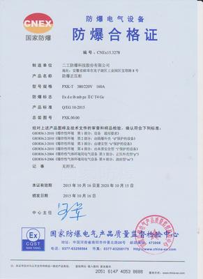 PXK系列防爆正壓配電柜 紡織業(yè)安全的智能守護者