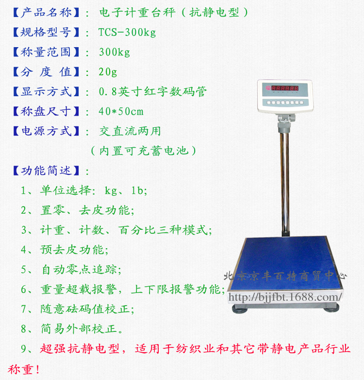 專為紡織行業(yè)護航 TCS系列抗靜電計重臺秤精準(zhǔn)守護300KG稱重安全